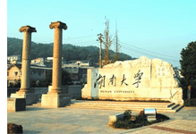 岳麓麓山南路校區(qū)