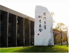 西南交通大學