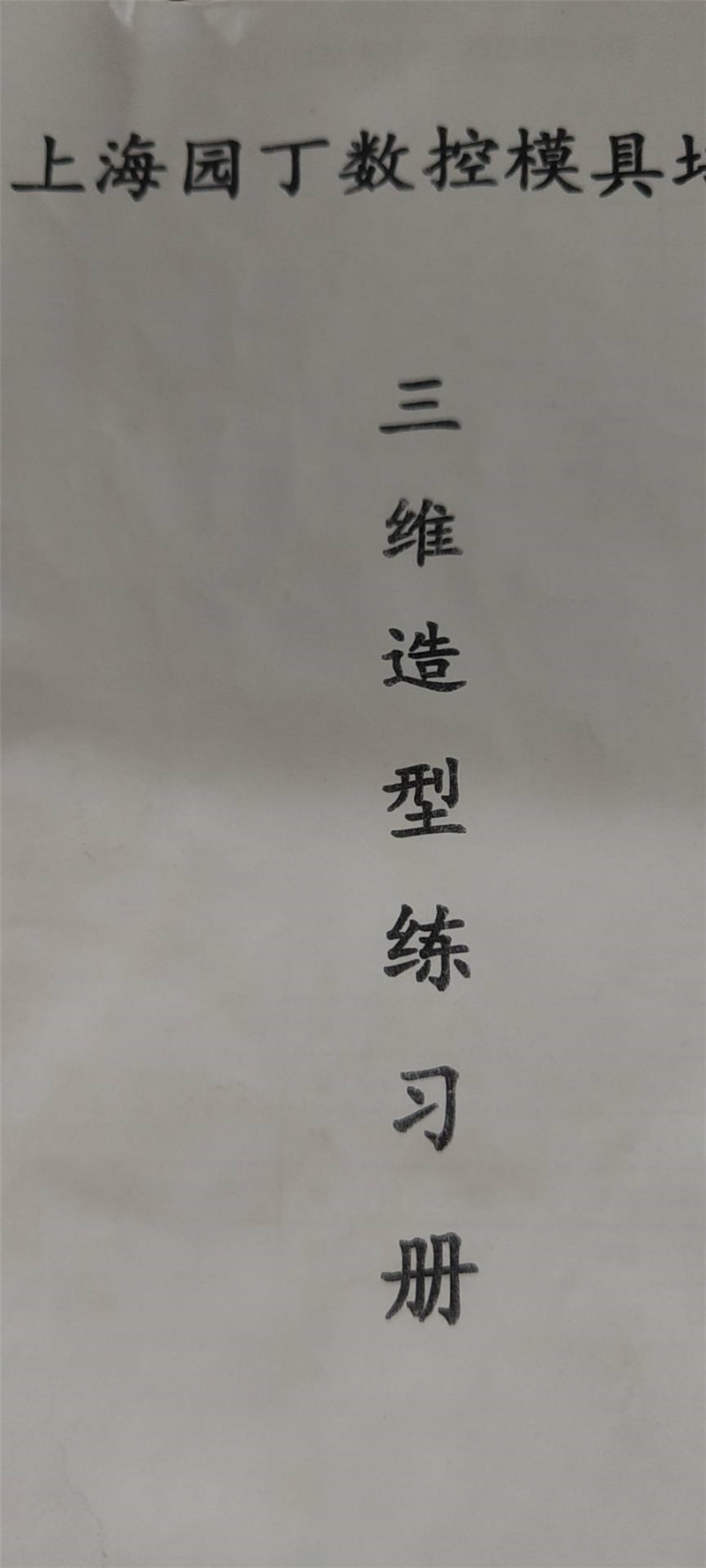 環(huán)境/教學